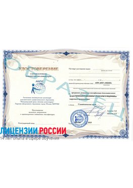 Образец удостоверение НАКС Борисоглебск Аттестация сварщиков НАКС